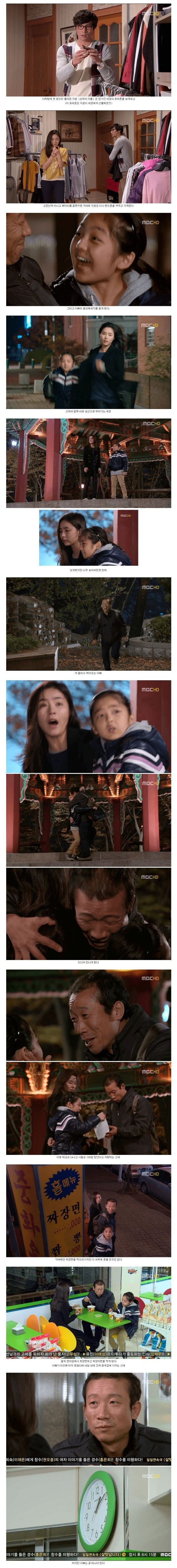지붕뚫고 하이킥 신세경 가족 테마