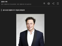 테슬라 주가 500 돌파