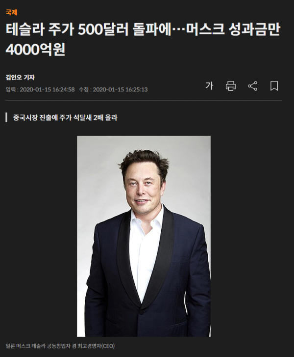 테슬라 주가 500 돌파