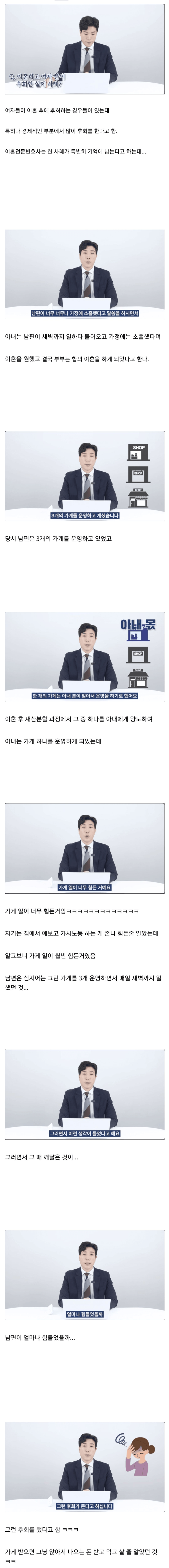 이혼 전문 변호사가 말하는 여자가 이혼하고 후회한 실제 사례