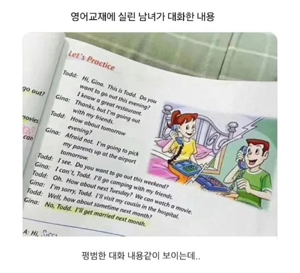 영어 교재 남여의 대화
