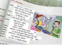 영어 교재 남여의 대화