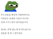 부활한 혜자 돈까스