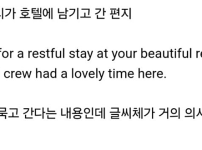 할리우드 배우 안젤리나 졸리의 글씨