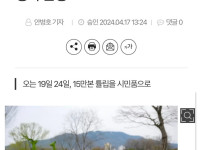 순천시에서 무료나눔 하는것