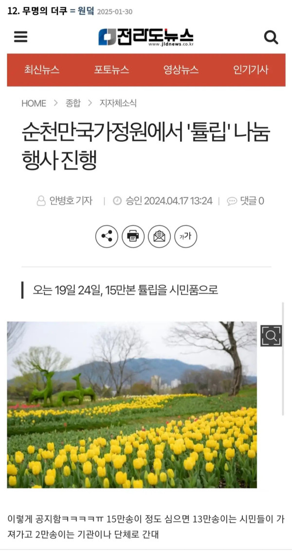 순천시에서 무료나눔 하는것