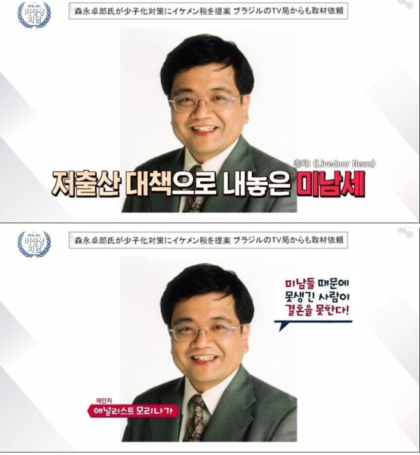 잘생긴 사람은 세금 내라  미남세