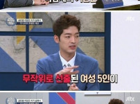 잘생긴 사람은 세금 내라  미남세 