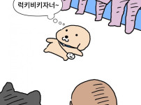럭키비키의 뜻