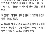 디시에서 비추 1000개 박힌 글 ㄷㄷ