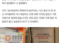 결식아동 급식카드 뺏어먹은 학생들 분노한 사장 6년 무상식사 선행 중단