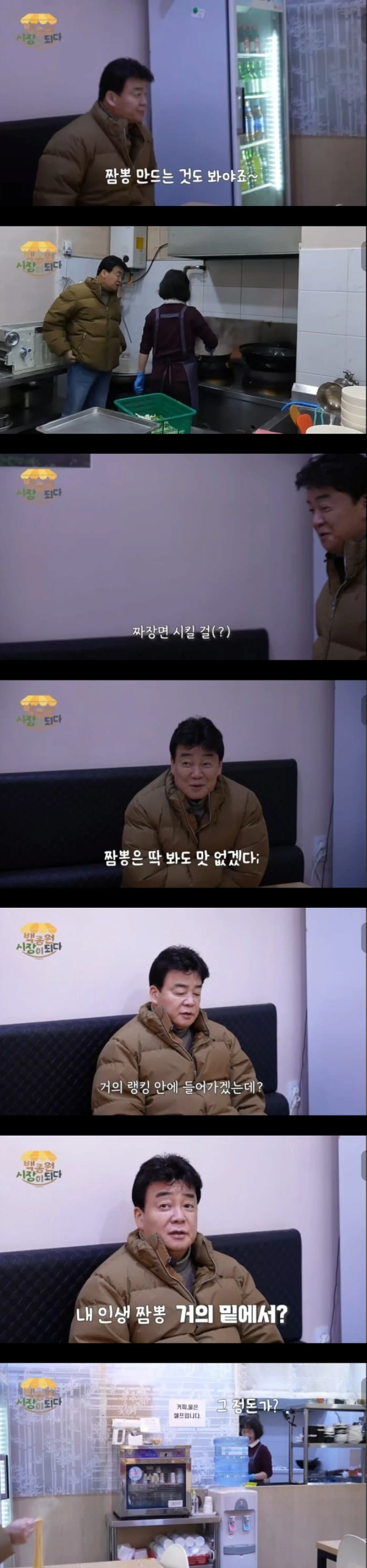 백종원 보고 엄마 생각나서 슬프다는 사람