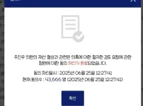주진우 청원 동의완료!