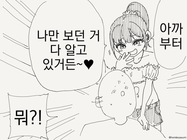 메스가키가 아닌