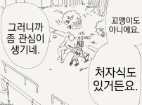 메스가키가 아닌