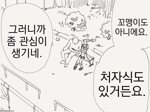 메스가키가 아닌