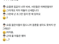 묘하게 킹받는 택시기사 화법