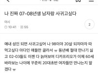 ??? : 미성년자랑 사귀고싶다