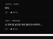 21살때 과외알바 하다가 과외생 팬티에 손 넣었음