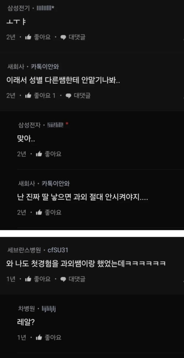 21살때 과외알바 하다가 과외생 팬티에 손 넣었음