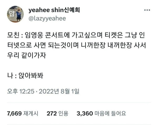 세상물정을 잘 모르는 엄마