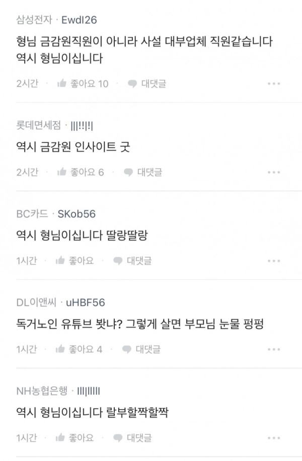 블라) 금감원, 2030은 서울 아파트 살 생각이 없다