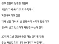 노처녀를 조심해야하는 이유