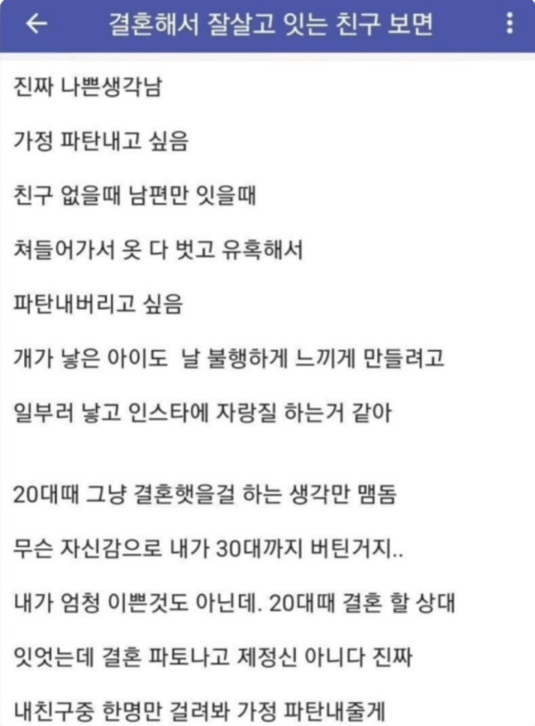 노처녀를 조심해야하는 이유