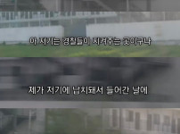 캄보디아에서 전기 고문당한 한국인