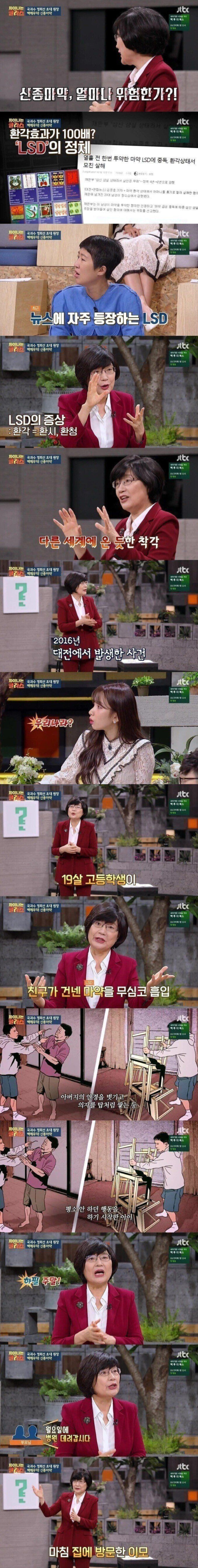 끔찍한 환각 살인 사건