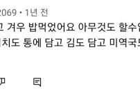 사람 한 명 살렸던 기안84 영상