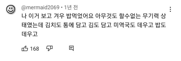 사람 한 명 살렸던 기안84 영상