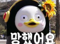 회사에서 나의 기분
