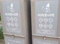 수원 사람들도 잘 모른다는 의류수거함 이름