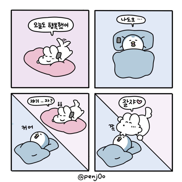 ㅠㅠ 너무 귀엽다