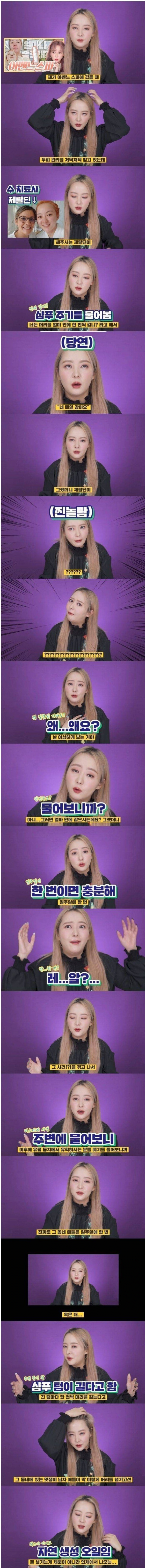 유럽인들의 머리감는 횟수
