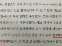 프랑스식 향수병 치료법