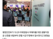 이태원참사 피해자 대상 광범위하네