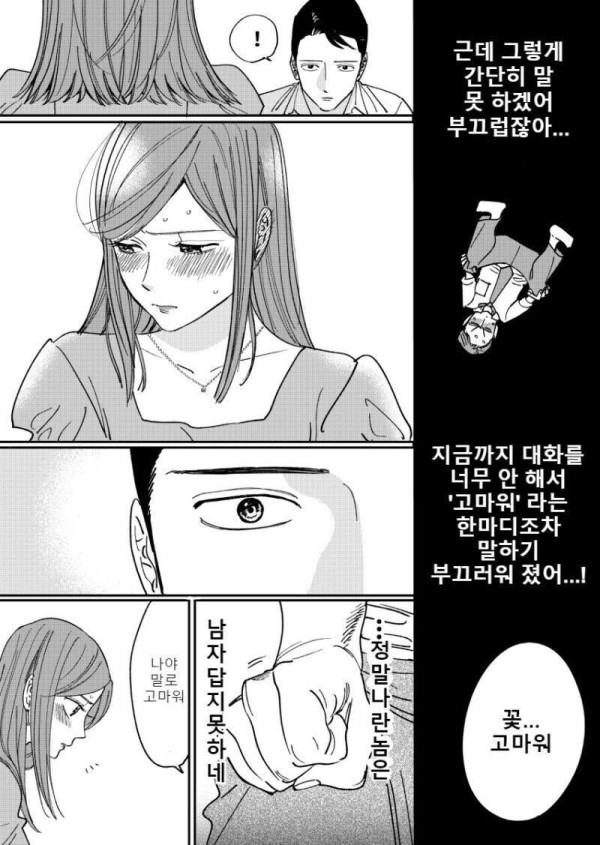 권태기 부부