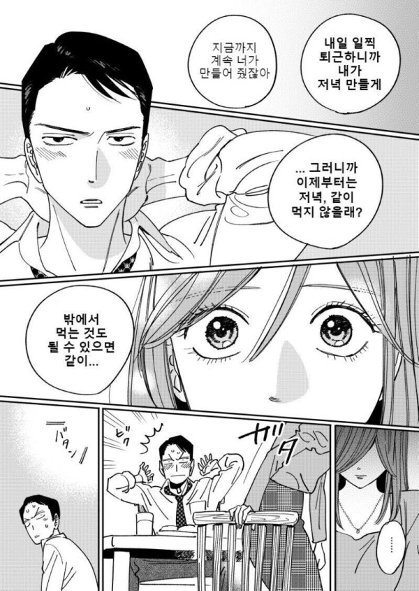 권태기 부부