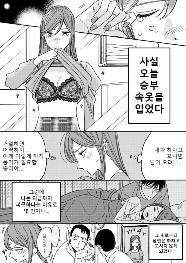 권태기 부부