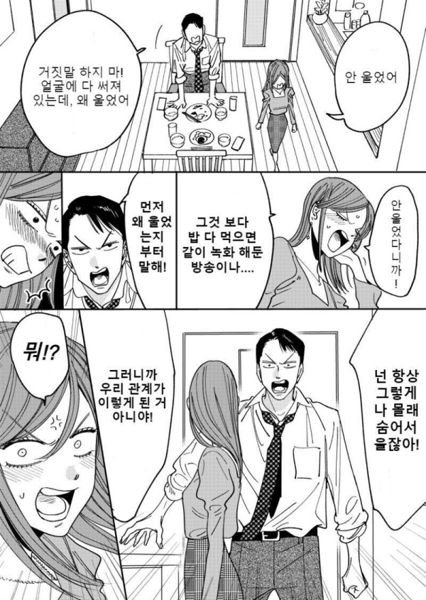 권태기 부부