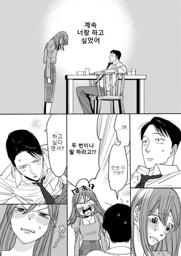 권태기 부부