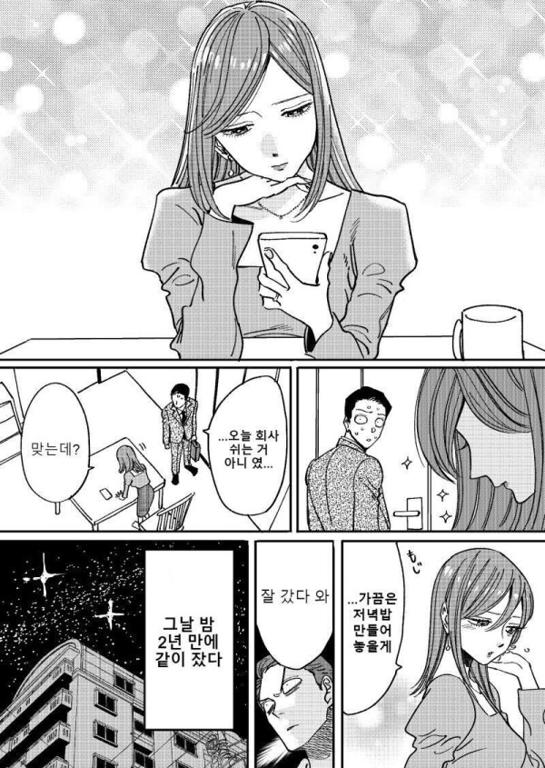 권태기 부부