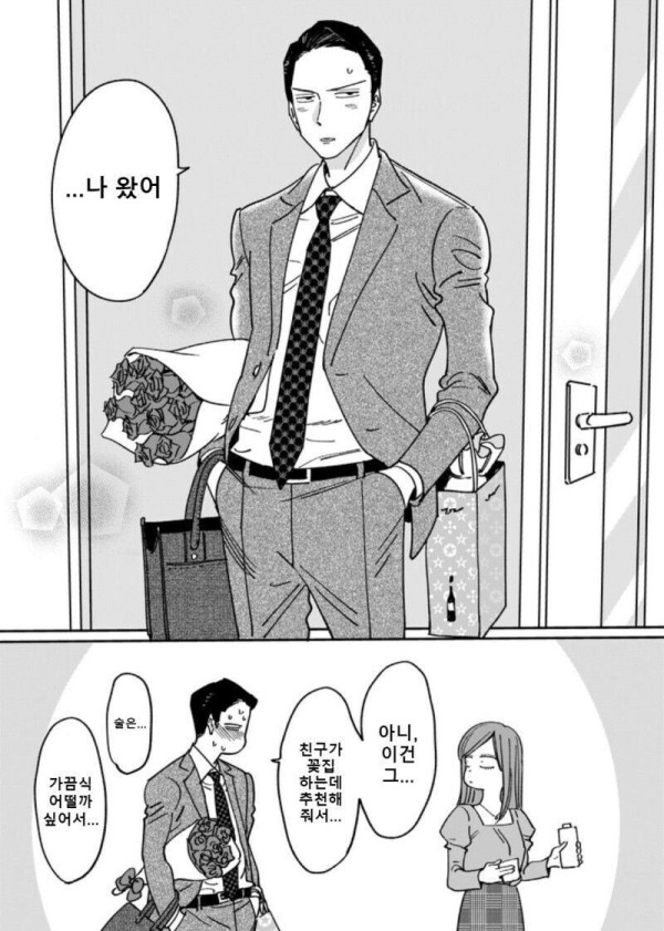 권태기 부부