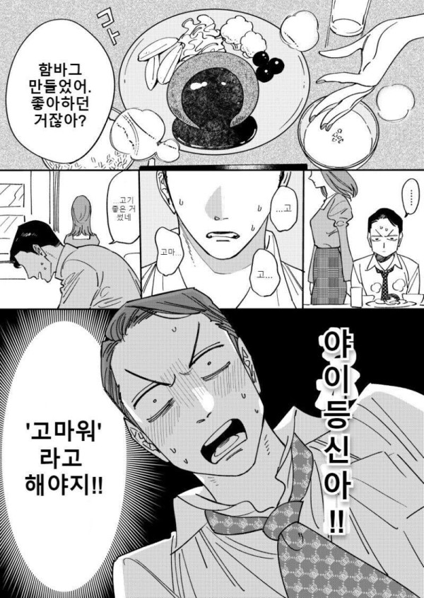 권태기 부부