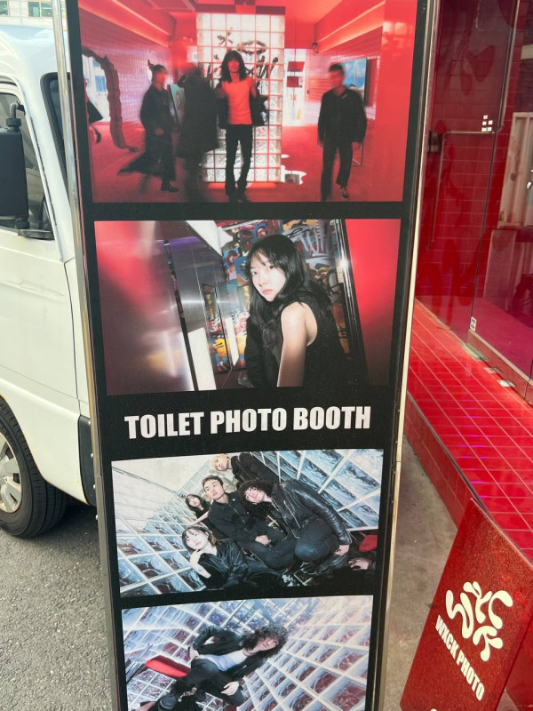 내가 화장실에 있는 것처럼 사진을 찍어줘?