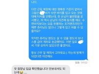 마음이 훈훈해지는 알바생과 점장의 대화