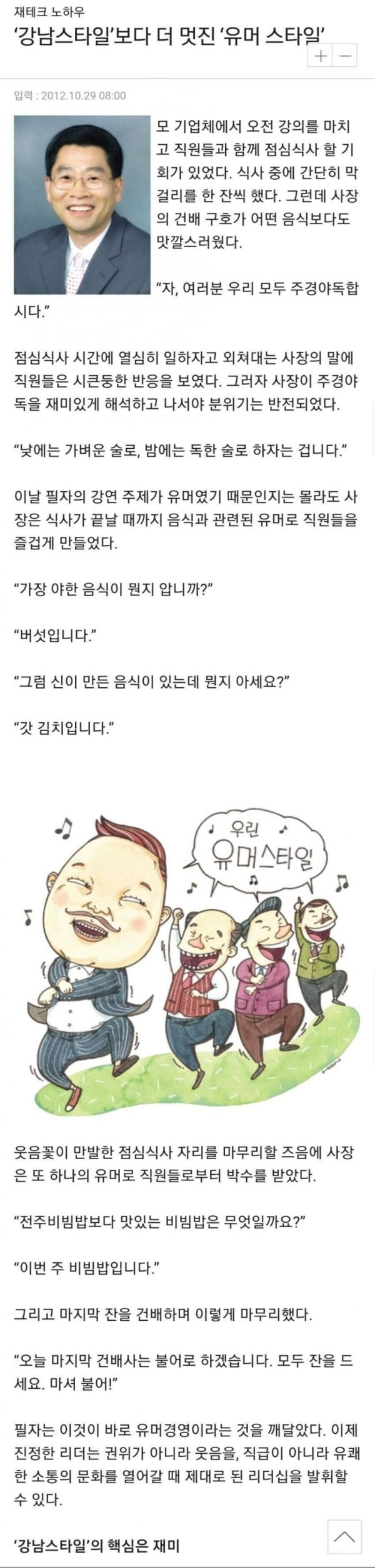 10여년 전 회사 생활 난이도