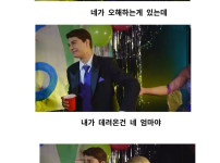 졸업 파티에 엄마 데려온 찐따